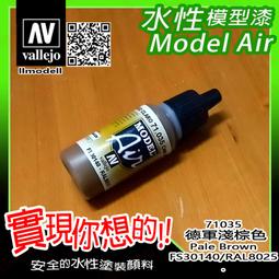 ㊣ AV Vallejo 德軍迷彩深黃色 Dark Yellow 模型漆Gunze郡氏C39水性漆鋼彈顏料 71025 歷史價格詳細信息
