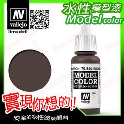 ㊣ AV Vallejo 金棕色 Golden Brown 模型漆水性漆鋼彈顏料西班牙 71032 歷史價格詳細信息