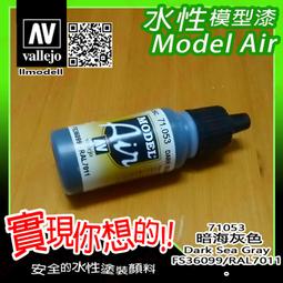 ㊣ AV Vallejo 美國美軍沙漠色 US Desert 686 模型漆 FS33446 水性漆鋼彈噴塗 71122 歷史價格詳細信息