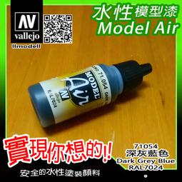 ㊣ AV Vallejo 美國美軍沙漠色 US Desert 686 模型漆 FS33446 水性漆鋼彈噴塗 71122 歷史價格詳細信息