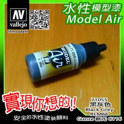 ㊣ AV Vallejo 美軍戰機底漆機艙黃色 US Yellow 模型漆 FS34094 郡氏C352鋼彈 71107 歷史價格詳細信息