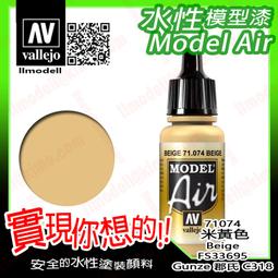 ㊣ AV Vallejo 米格土雪塵組 Snow 模型漆水性漆壓克力顏料 Acrylic 西班牙#73199 歷史價格詳細信息