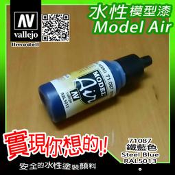 ㊣ AV Vallejo 深鐵鏽色 70771 Dark Rust 黑鏽色生鏽色模型漆水性漆鋼彈壓克力顏料西班牙 歷史價格詳細信息