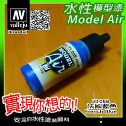㊣ AV Vallejo 英國皇家空軍英倫空戰 RAF Battle of Britian 模型漆水性漆顏料 71144 歷史價格詳細信息