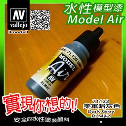 ㊣ AV Vallejo 美國美軍沙漠色 US Desert 686 模型漆 FS33446 水性漆鋼彈噴塗 71122 歷史價格詳細信息