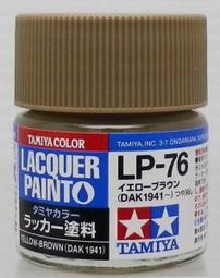 ◆弘德模型◆ 田宮 LP-84 迷彩灰 油性 硝基漆 灰色 Tamiya Camouflage Gray 82184 歷史價格詳細信息