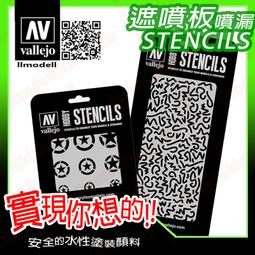 ㊣ AV Vallejo 遮蓋液 Mask 可切割遮蓋膠帶模型漆水性漆壓克力顏料 Acrylic 28850 歷史價格詳細信息