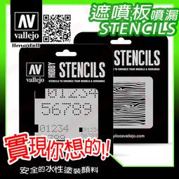 ㊣ AV Vallejo 遮蓋液 Mask 可切割遮蓋膠帶模型漆水性漆壓克力顏料 Acrylic 28850 歷史價格詳細信息