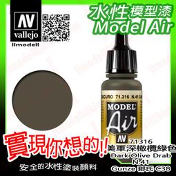 ㊣ AV Vallejo 二戰盟軍水性漆同盟國套組 Allied 美軍英軍俄軍法軍模型漆壓克力顏料西班牙 70109 歷史價格詳細信息
