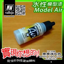 ㊣ AV Vallejo 水性漆噴罐 28031 槍鐵色噴漆 Gunmetal 模型漆鋼彈400mL雙噴頭底漆補土 歷史價格詳細信息