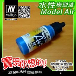 ㊣ AV Vallejo 深石灰色舊化土粉彩 Dark Grey 米格土泥沙塵模型漆水性漆壓克力顏料鋼彈 73114 歷史價格詳細信息