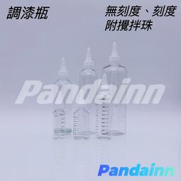 玻璃滾珠瓶 空瓶 分裝瓶 精油棒 精油筆-8cc (3入裝) 歷史價格詳細信息
