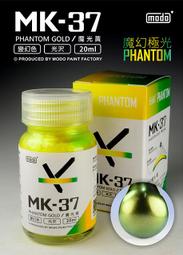 MODO 摩多 MK37 亮光 魔光黃 30ml 模型顏料 模型漆 東海模型 歷史價格詳細信息