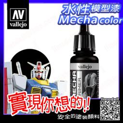 ㊣ AV Vallejo Primer Mecha 象牙白色底漆補土 Ivory 鋼彈模型漆水性漆壓克力顏料 70643 歷史價格詳細信息