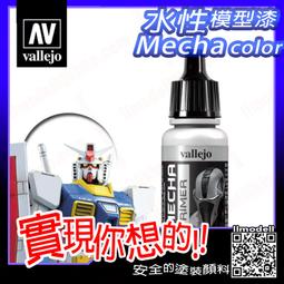 ㊣ AV Vallejo 白色大理石膏黏土表面紋理材質 White Stone場景造型水性漆模型漆地表地形膏 26211 歷史價格詳細信息