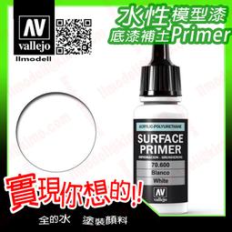 ㊣ AV Vallejo 白色大理石膏黏土表面紋理材質 White Stone場景造型水性漆模型漆地表地形膏 26211 歷史價格詳細信息