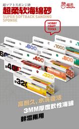 【翔鴻一號店】現貨 喵匠HOBBY MIO 雙頭拆件器 模型拼裝拆卸開件器 高硬度錳鋼分離工具 歷史價格詳細信息