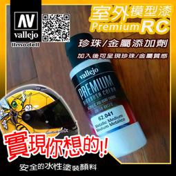 ㊣ AV Vallejo RC 糖果透明藍色 62076 Blue 室外遙控模型漆戶外安全帽機車水性漆 Premium 歷史價格詳細信息