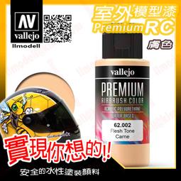 ㊣ AV Vallejo 綠色車輛美軍塗裝舊化教學組 Green 模型漆水性漆壓克力顏料西班牙Acrylic 78406 歷史價格詳細信息