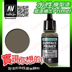 ㊣ AV Vallejo Primer Mecha 象牙白色底漆補土 Ivory 鋼彈模型漆水性漆壓克力顏料 70643 歷史價格詳細信息
