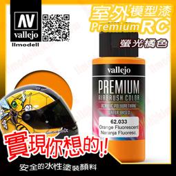 ㊣ AV Vallejo RC 水性漆糖果透明紅色 62074 Red 室外遙控模型漆戶外安全帽機車 Premium 歷史價格詳細信息