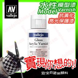 ㊣ AV Vallejo 亮光白色 Gloss White 亮光澤白模型漆鋼彈水性漆壓克力顏料Acrylic 70842 歷史價格詳細信息