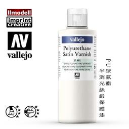 ㊣ AV Vallejo 水性漆絲緞半消光保護漆 Stain Varnish 新配方抗UV堅硬抗黃化模型漆 72652 歷史價格詳細信息