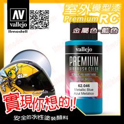 ㊣ AV Vallejo 金屬色舊化土 深鋼鐵色粉彩 Dark Steel 米格土模型漆水性漆壓克力顏料鋼彈 73123 歷史價格詳細信息