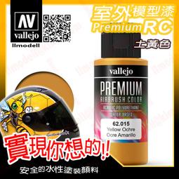 ㊣ AV Vallejo 淺土黃色舊化土粉彩 Yellow Ochre 米格土泥土沙塵模型漆水性漆壓克力鋼彈 73102 歷史價格詳細信息