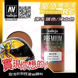 ㊣ AV Vallejo 深石灰色舊化土粉彩 Dark Grey 米格土泥沙塵模型漆水性漆壓克力顏料鋼彈 73114 歷史價格詳細信息