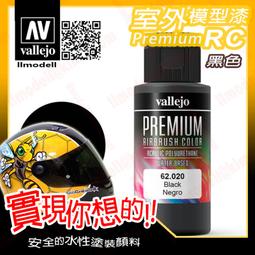 ㊣ AV Vallejo 黑色泥土泥巴灰燼河床海底地形膏Dark Earth 場景造型模型漆水性地表地面紋理 26218 歷史價格詳細信息