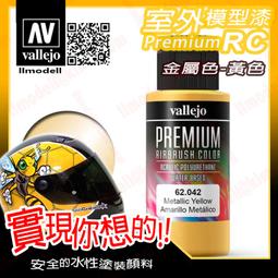 ㊣ AV Vallejo 金屬色舊化土 深鋼鐵色粉彩 Dark Steel 米格土模型漆水性漆壓克力顏料鋼彈 73123 歷史價格詳細信息