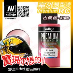 ㊣ AV Vallejo 金屬色舊化土 深鋼鐵色粉彩 Dark Steel 米格土模型漆水性漆壓克力顏料鋼彈 73123 歷史價格詳細信息