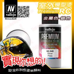 ㊣ AV Vallejo 金屬色舊化土 深鋼鐵色粉彩 Dark Steel 米格土模型漆水性漆壓克力顏料鋼彈 73123 歷史價格詳細信息