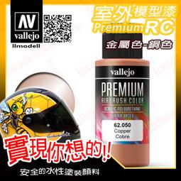 ㊣ AV Vallejo 金屬色舊化土 深鋼鐵色粉彩 Dark Steel 米格土模型漆水性漆壓克力顏料鋼彈 73123 歷史價格詳細信息