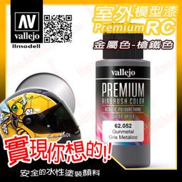 ㊣ AV Vallejo 深鐵鏽色 70771 Dark Rust 黑鏽色生鏽色模型漆水性漆鋼彈壓克力顏料西班牙 歷史價格詳細信息