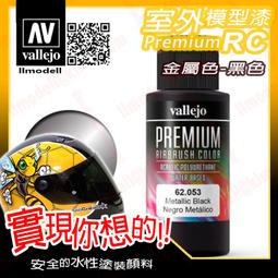㊣ AV Vallejo 黑色泥土泥巴灰燼河床海底地形膏Dark Earth 場景造型模型漆水性地表地面紋理 26218 歷史價格詳細信息