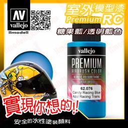 ㊣ AV Vallejo 透明紅色 Trans. Red 透明色模型漆水性漆壓克力顏料Acrylic 70934 歷史價格詳細信息