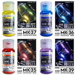 modo   NEO系列全新專用調漆瓶 (一組6個）C214 歷史價格詳細信息