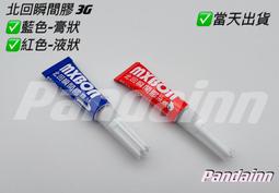 模型水景膏仿真水造水劑膏造景材料場景沙盤建筑模型材料海洋河流 歷史價格詳細信息