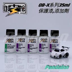 [Pandainn] 現貨 御電館 TE 系列消光漆 消光灰 消光白 消光黑 消光紅 消光藍 消光黃 消光綠 消光紫 歷史價格詳細信息