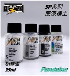 [Pandainn] 現貨 御電館 TE 系列消光漆 消光灰 消光白 消光黑 消光紅 消光藍 消光黃 消光綠 消光紫 歷史價格詳細信息