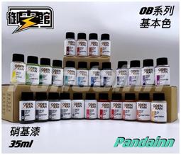 [Pandainn] 現貨 御電館 TE 系列消光漆 消光灰 消光白 消光黑 消光紅 消光藍 消光黃 消光綠 消光紫 歷史價格詳細信息