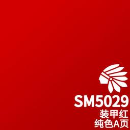 練功神物 酋長大陸模型顏料 信號橙SM5083  新SM5000系列漆 噴塗 筆塗 純色 系列 歷史價格詳細信息