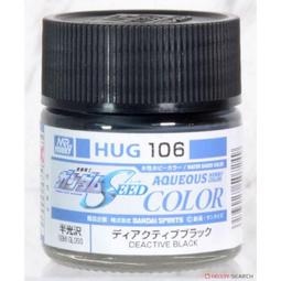 Mr. Hobby  鋼彈專用水性漆 半光澤 SEED 自由藍色  (HUG107) 歷史價格詳細信息