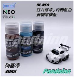 [Pandainn] 摩多 modo M-NEO 北約陸軍迷彩色 摩多製造所  M520 M522 M519 M569 歷史價格詳細信息
