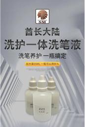 練功神物 酋長大陸 SM模型漆 水性漆 多用途橙皮精油 橙皮水 橙子精油 CP001 歷史價格詳細信息