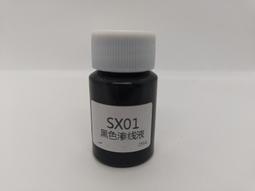 滲線液 新款流暢版 模型滲線 多色選擇 勾線 墨線液 模型細節立體感營造 40ML 模神柯作 歷史價格詳細信息