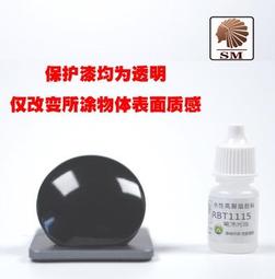 練功神物 噴塗使用 酋長大陸 水性消光漆/亮光漆 鋼彈公仔模型 漆面保護高硬度透明光油 SM920 模型上色 筆塗 歷史價格詳細信息