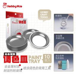 【翔鴻一號店】喵匠HOBBY MIO HMT-04 塗裝工具清洗液 500ml 歷史價格詳細信息